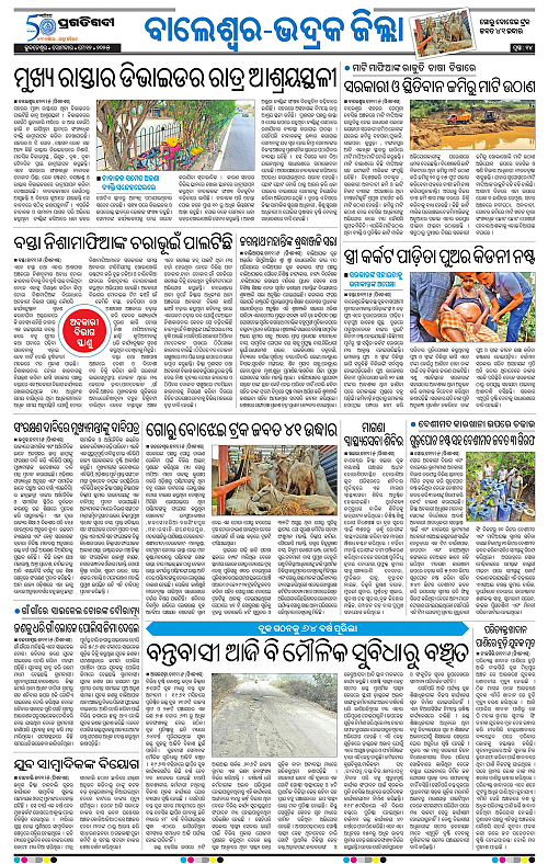 Balasore-Keonjhar-12-05-2025-14