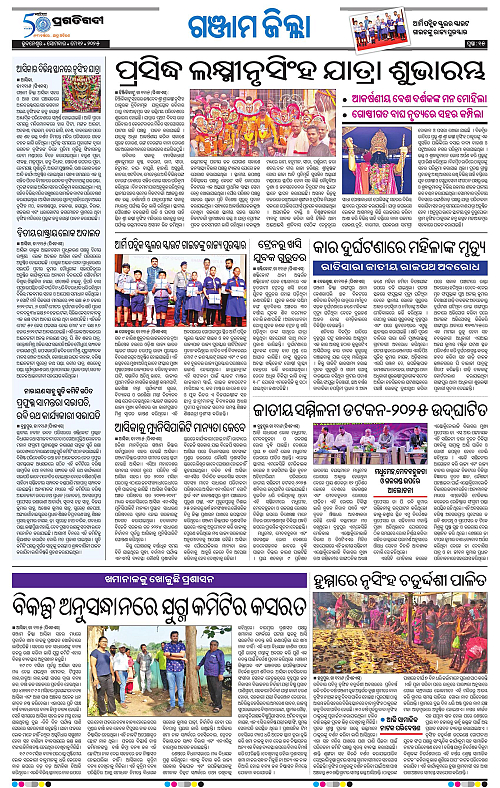 Balasore-Keonjhar-12-05-2025-15