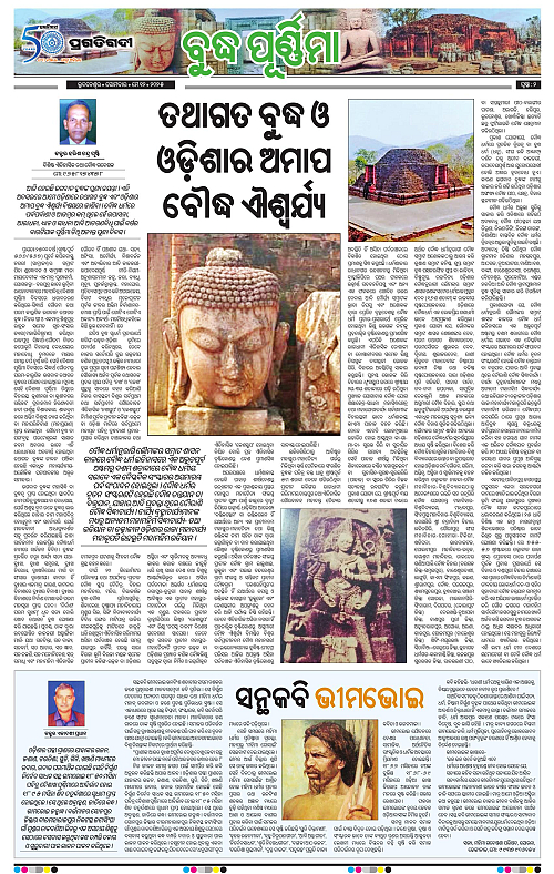 Bhubaneswar-12-05-2025-02
