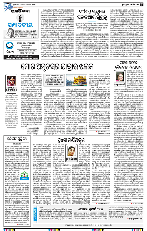 Bhubaneswar-12-05-2025-06