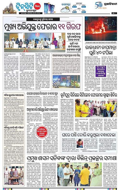 Bhubaneswar-12-05-2025-08