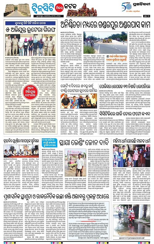Bhubaneswar-12-05-2025-11