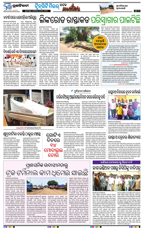 Bhubaneswar-12-05-2025-12