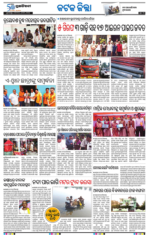 Bhubaneswar-12-05-2025-13