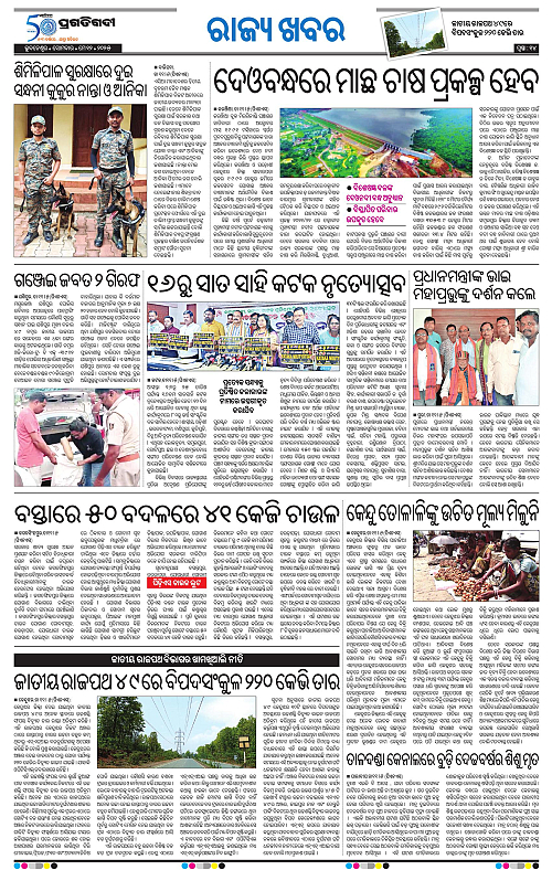 Bhubaneswar-12-05-2025-14