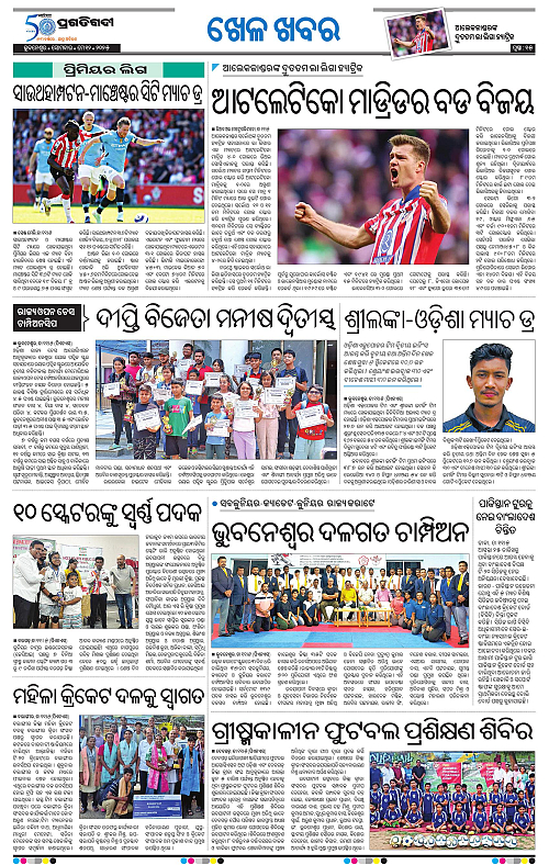 Bhubaneswar-12-05-2025-15