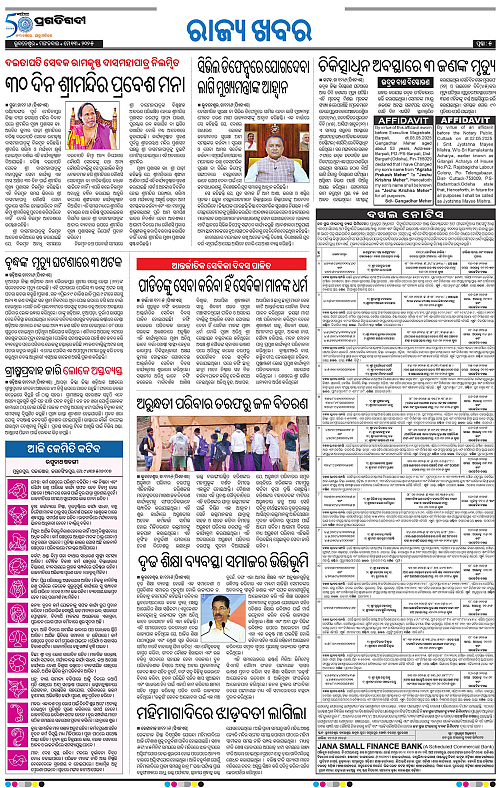 Bhawanipatna-13-05-2025-05