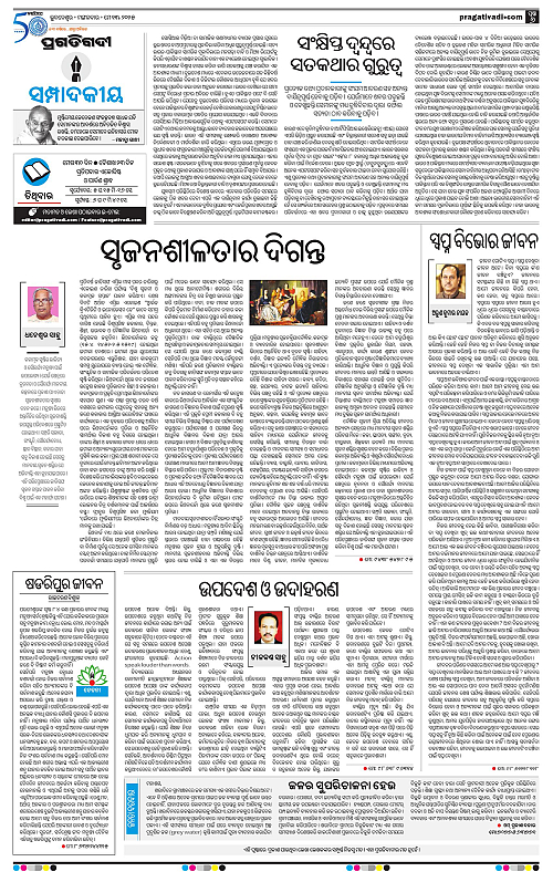 Bhawanipatna-13-05-2025-06
