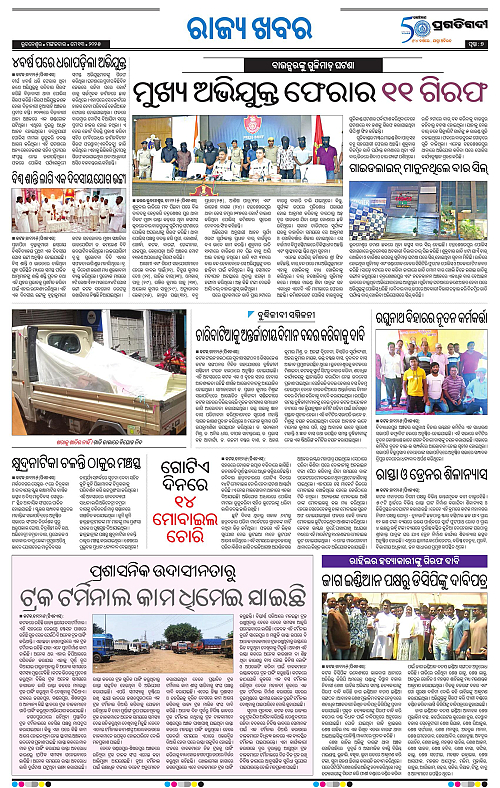 Bhawanipatna-13-05-2025-07