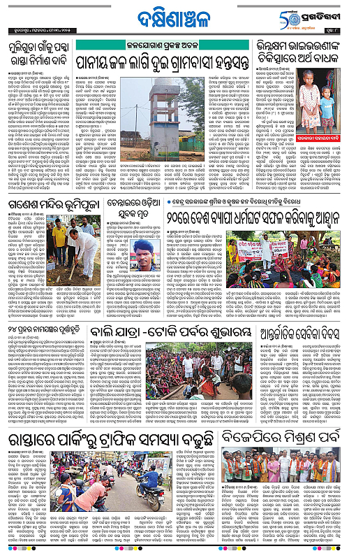 Bhawanipatna-13-05-2025-08