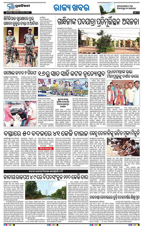 Bhawanipatna-13-05-2025-11