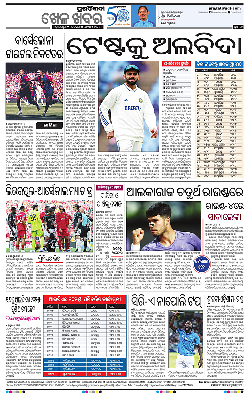 Bhawanipatna-13-05-2025-12