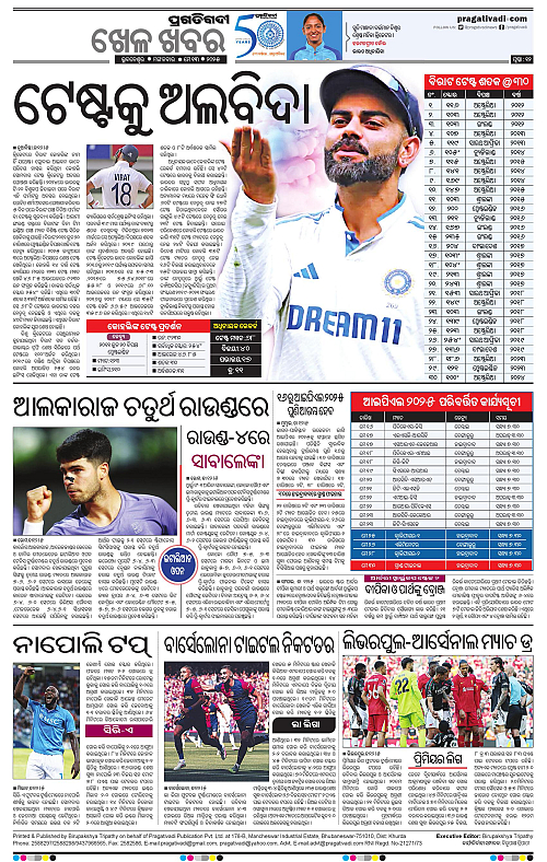Sambalpur-13-05-2025-12