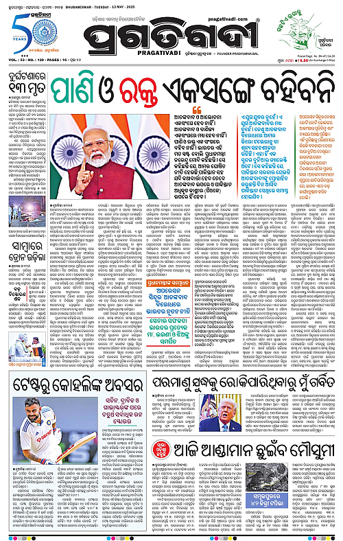 Balasore-Keonjhar-13-05-2025-01