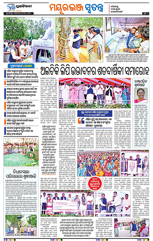 Balasore-Keonjhar-13-05-2025-02