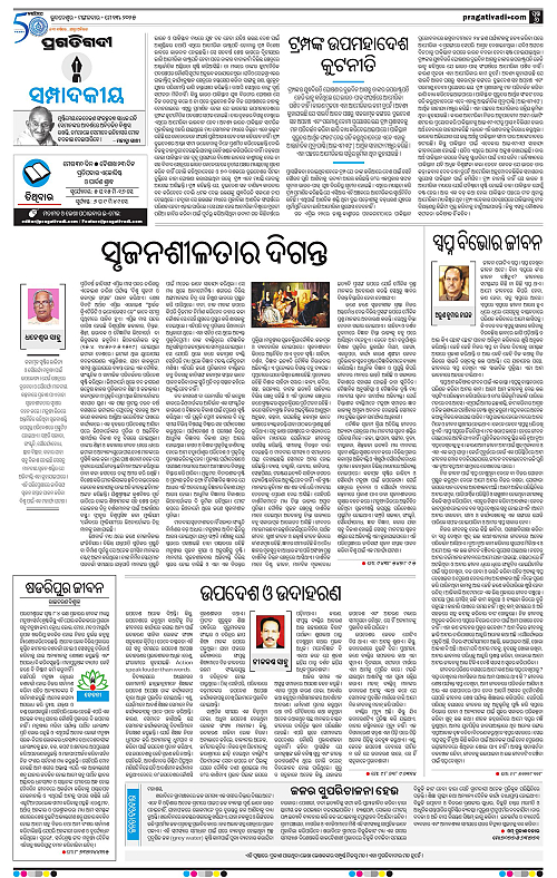 Balasore-Keonjhar-13-05-2025-06