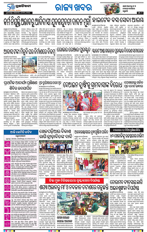 Balasore-Keonjhar-13-05-2025-07