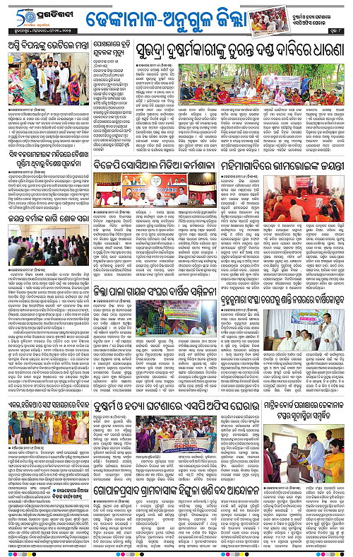 Balasore-Keonjhar-13-05-2025-08