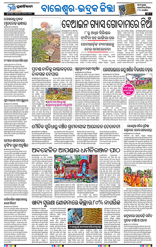 Balasore-Keonjhar-13-05-2025-09