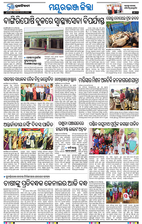 Balasore-Keonjhar-13-05-2025-12
