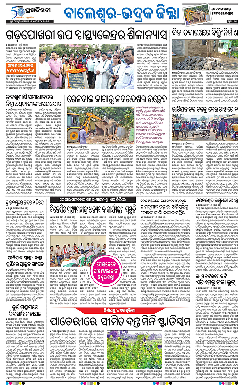 Balasore-Keonjhar-13-05-2025-14