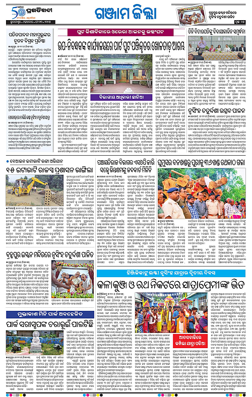 Balasore-Keonjhar-13-05-2025-15