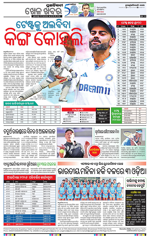 Balasore-Keonjhar-13-05-2025-16
