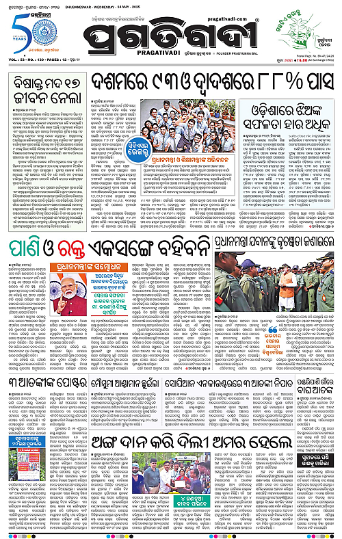 Bhawanipatna-14-05-2025-01