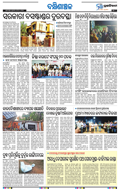 Bhawanipatna-14-05-2025-08