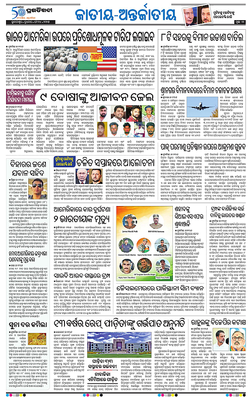 Bhawanipatna-14-05-2025-11