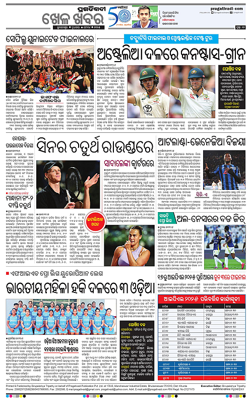Bhawanipatna-14-05-2025-12