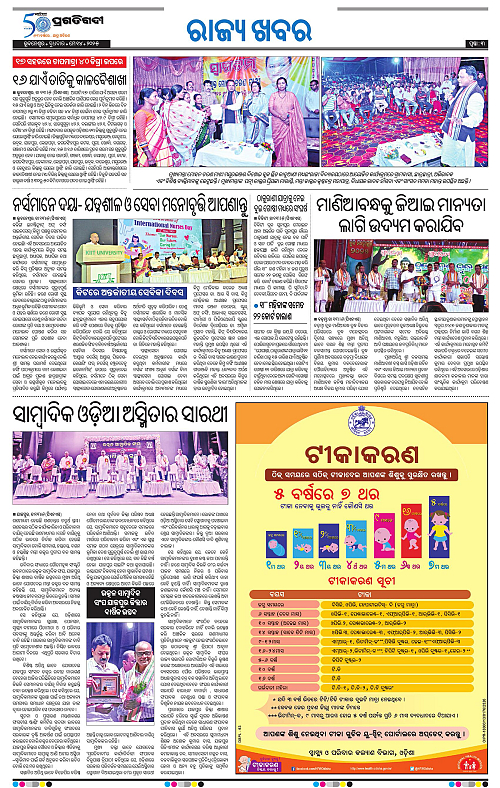 Sambalpur-14-05-2025-03