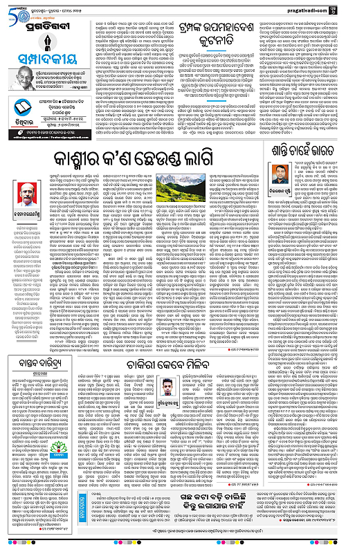 Sambalpur-14-05-2025-06