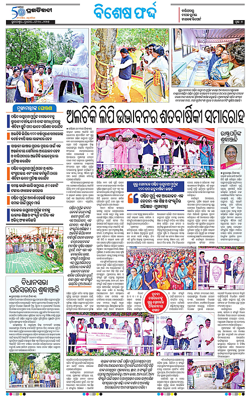 Sambalpur-14-05-2025-07