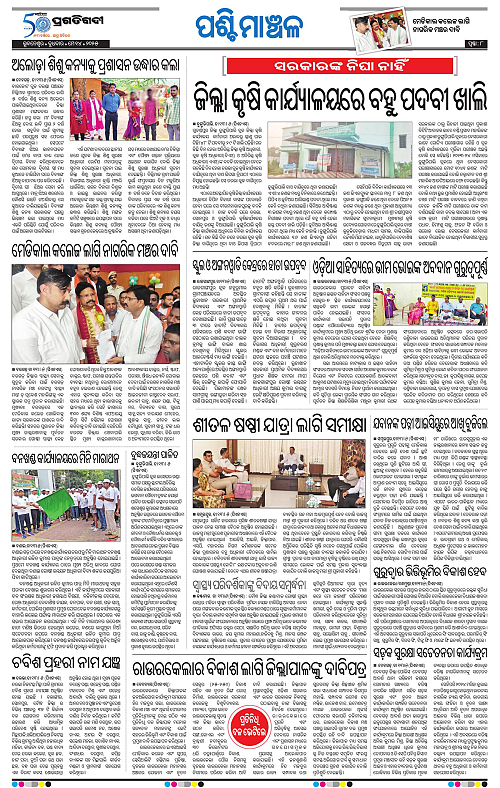 Sambalpur-14-05-2025-08
