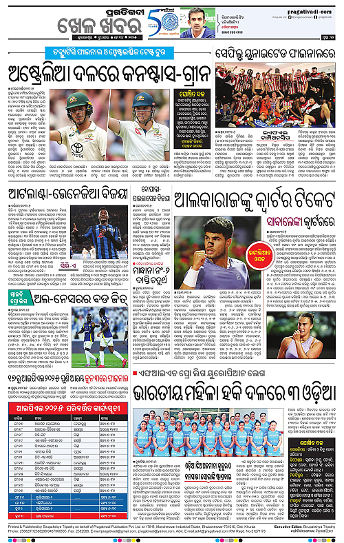 Sambalpur-14-05-2025-12