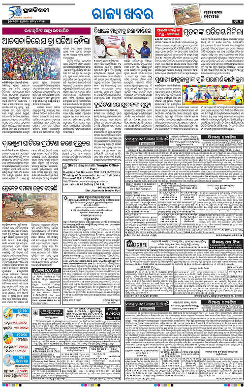 Balasore-Keonjhar-14-05-2025-05