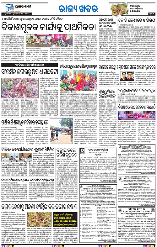 Balasore-Keonjhar-14-05-2025-07