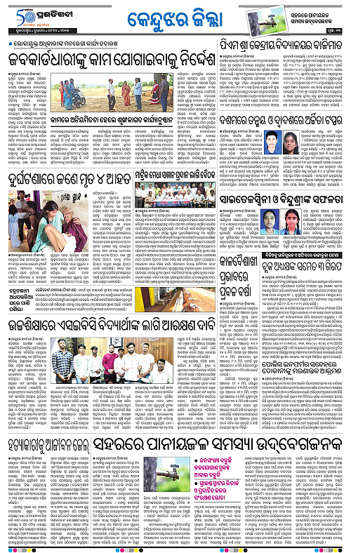 Balasore-Keonjhar-14-05-2025-13