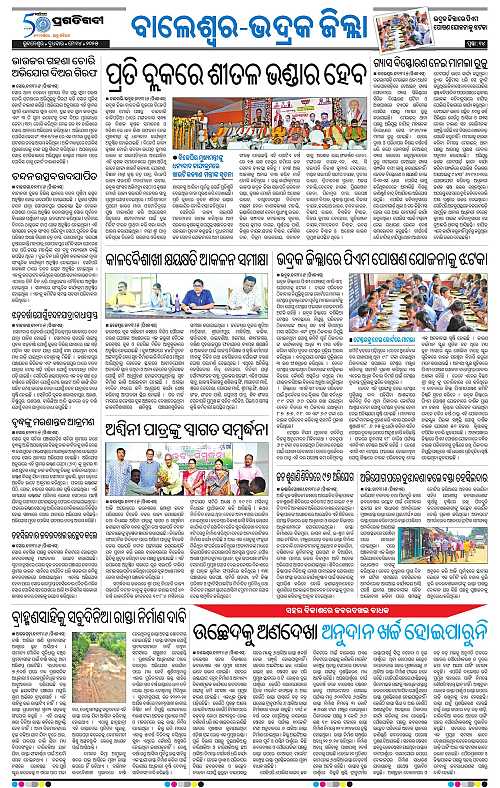Balasore-Keonjhar-14-05-2025-14