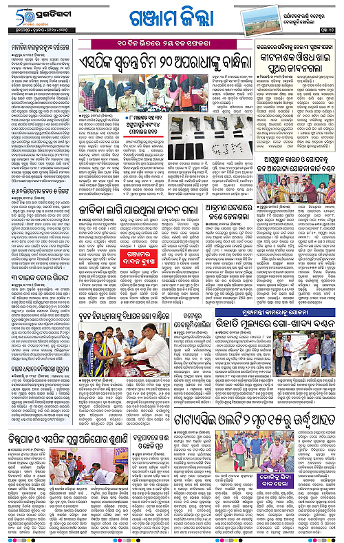 Balasore-Keonjhar-14-05-2025-15