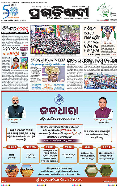 Bhubaneswar-14-05-2025-01