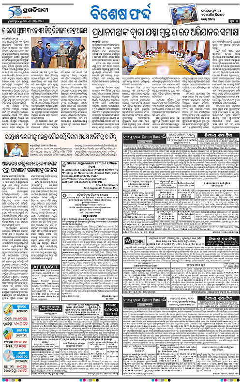 Bhubaneswar-14-05-2025-05