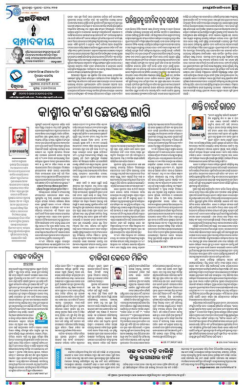 Bhubaneswar-14-05-2025-06