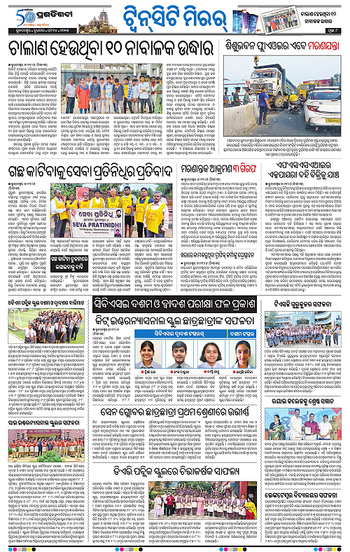 Bhubaneswar-14-05-2025-08