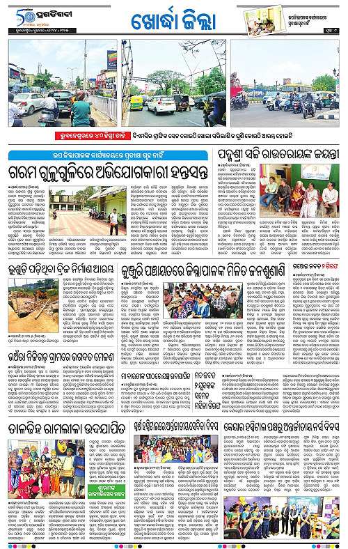 Bhubaneswar-14-05-2025-09