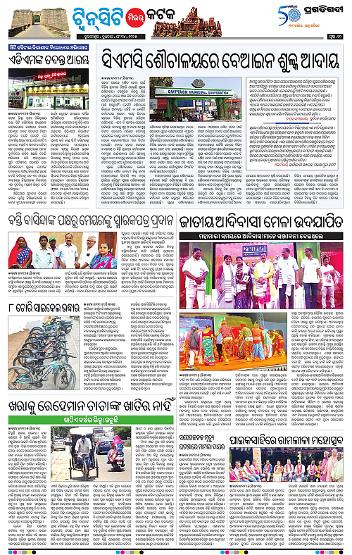 Bhubaneswar-14-05-2025-10