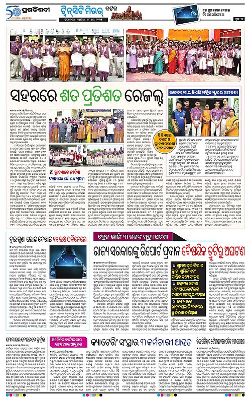 Bhubaneswar-14-05-2025-11