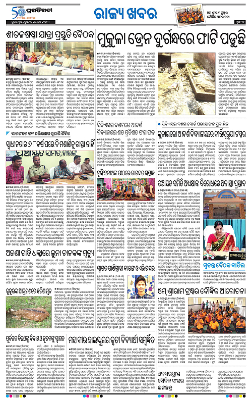 Bhubaneswar-14-05-2025-12
