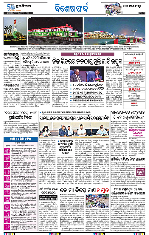 Bhubaneswar-14-05-2025-13